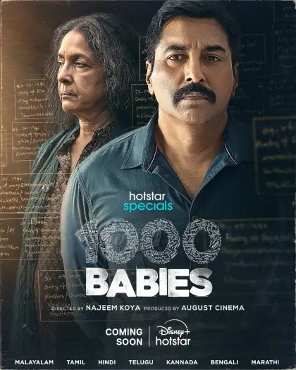 1000babies - 7starHD