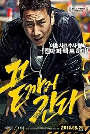 A hard day - 7starHD