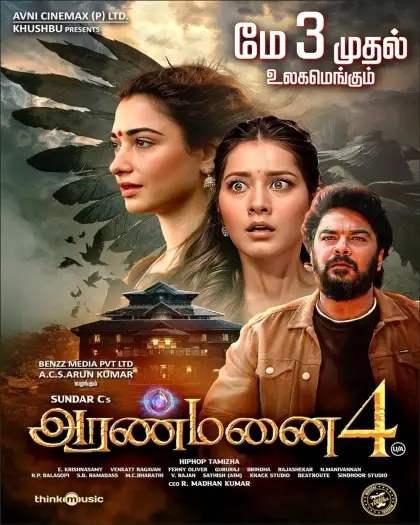 Aranmanai - 7starHD