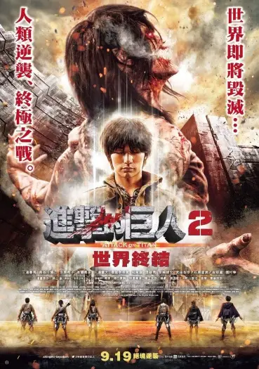 Attackontitanpart2 - 7starHD