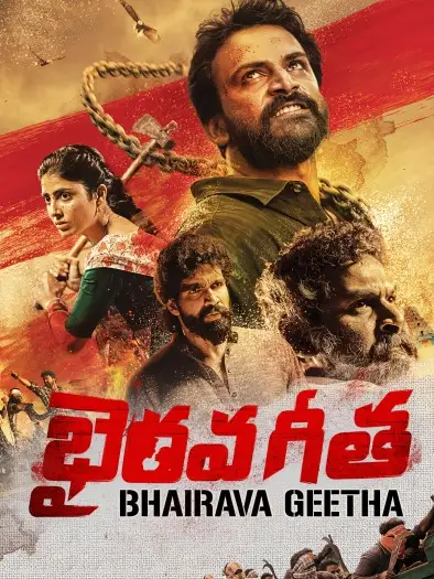 Bhairavageetha - 7starHD