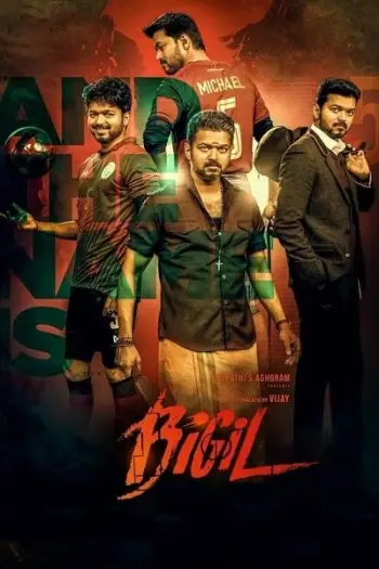 Bigil - 7starHD