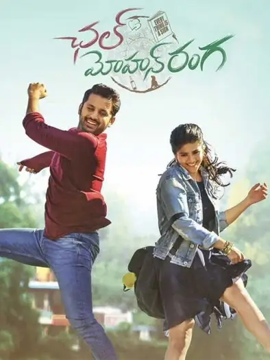 Chalmohanranga(2018) - 7starHD