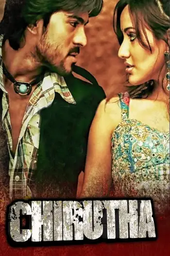 Chirutha - 7starHD