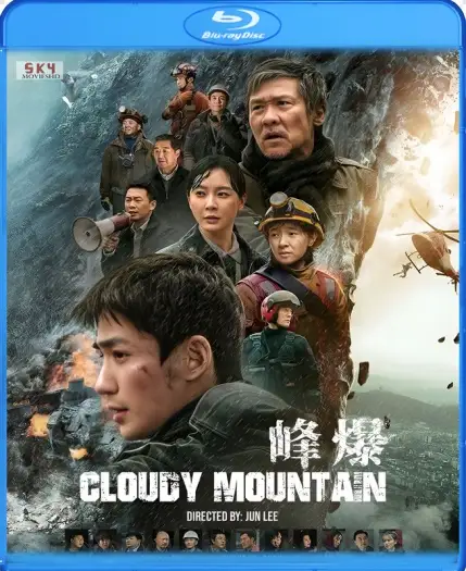Cloudymountain - 7starHD