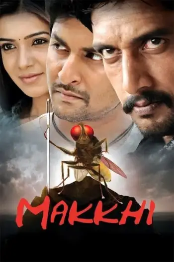 Eega - 7starHD