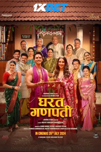 Gharatganpati1xbet - 7starHD