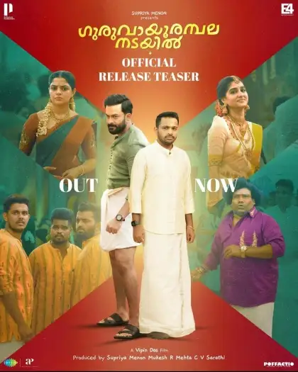 Guruvayoorambalanadayil2024orghindidubbedwww.10xflix.com1080phdripesub2.6gb - 7starHD