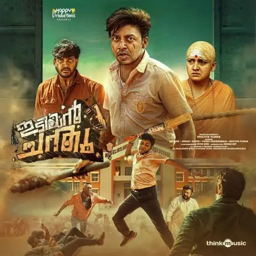 Idiyanchandhu - 7starHD