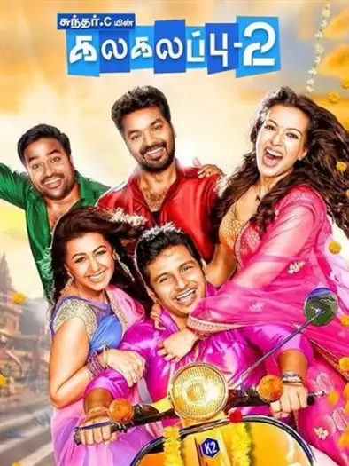 Kalakalappu2 - 7starHD