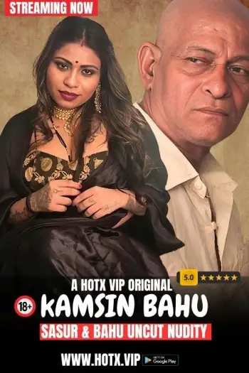 Kamsinbahu - 7starHD