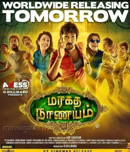 Maragadhanaanayam - 7starHD