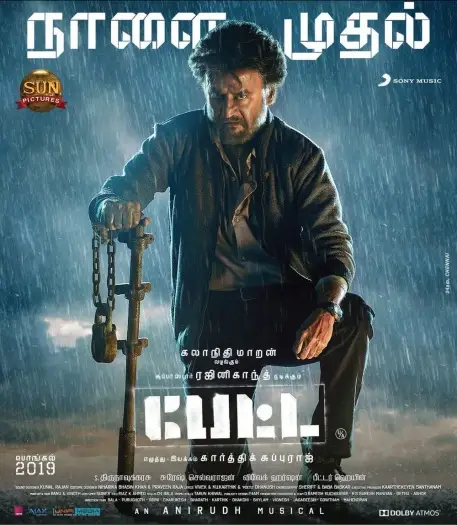 Petta - 7starHD