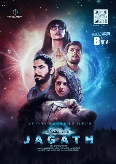 Rahasyamidhamjagath - 7starHD