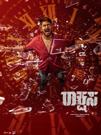 Rakshasa(2025) - 7starHD