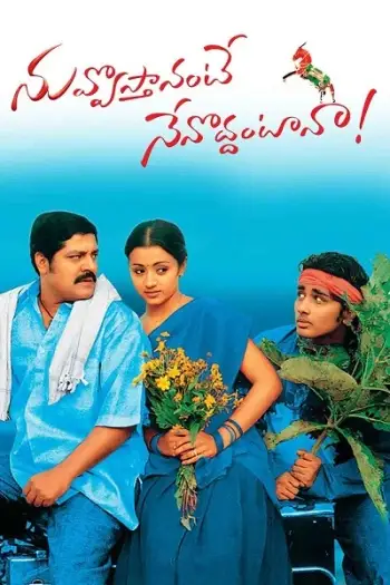 Ramayyavasthavayya - 7starHD