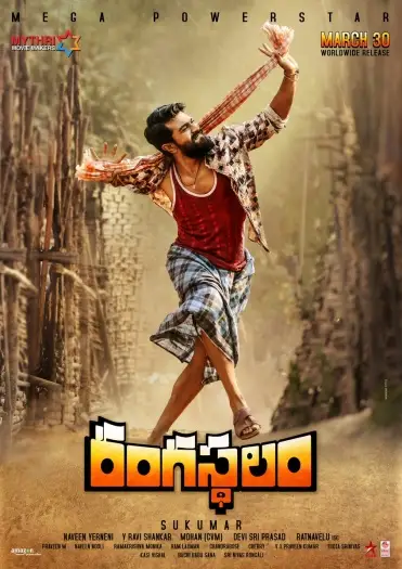 Rangasthalam - 7starHD
