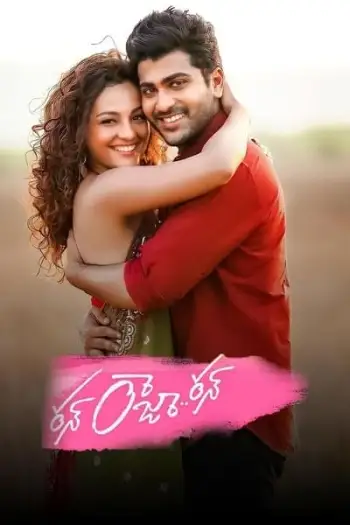 Runrajarun - 7starHD