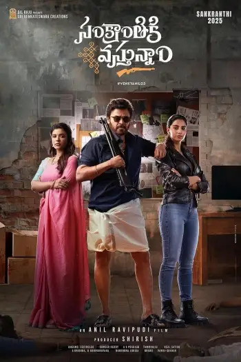 Sankranthikivasthunam - 7starHD