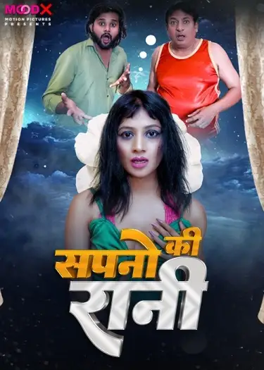 Sapnokiraani - 7starHD