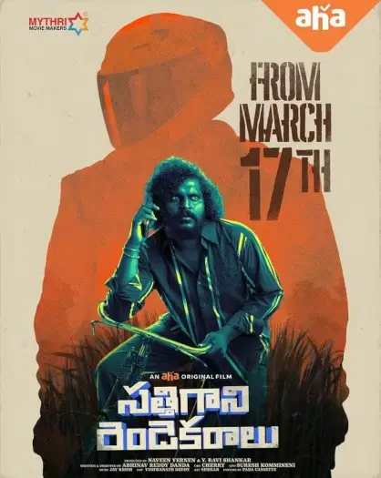 Sathi gani rendu ekaralu - 7starHD