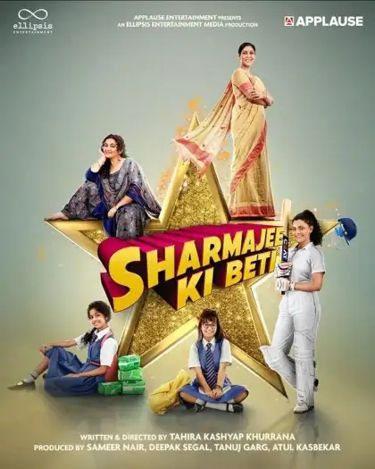 Sharmajee ki beti - 7starHD