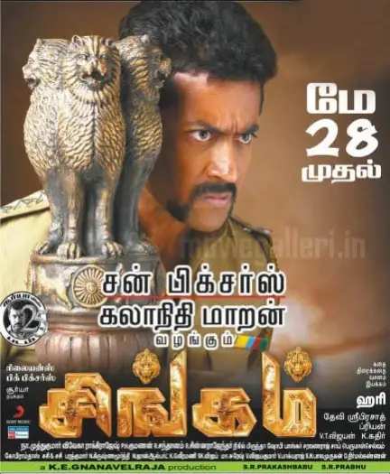 Singam(2010) - 7starHD