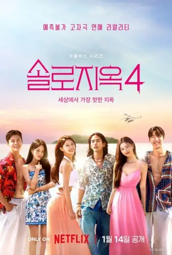 Singlesinferno - 7starHD