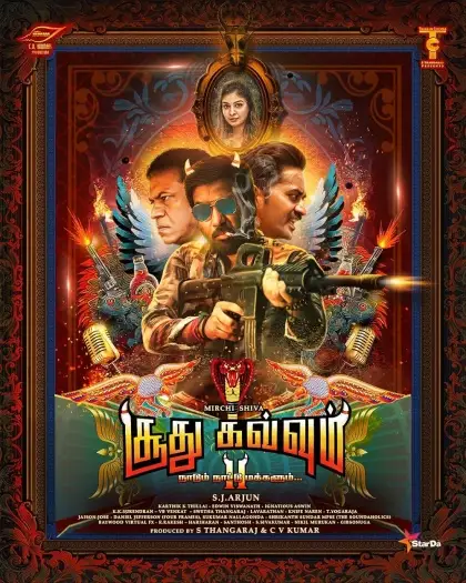 Soodhukavvum2 - 7starHD