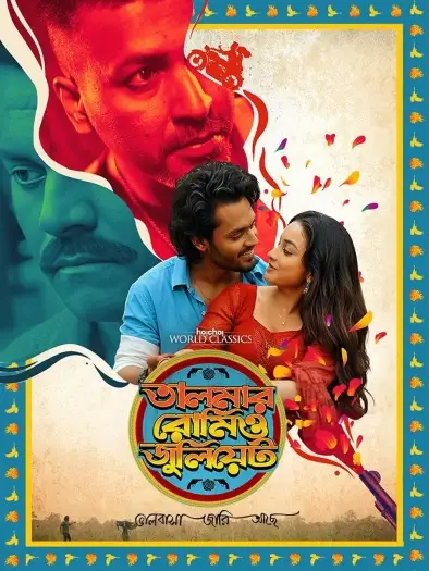 Talmarromeojuliet - 7starHD