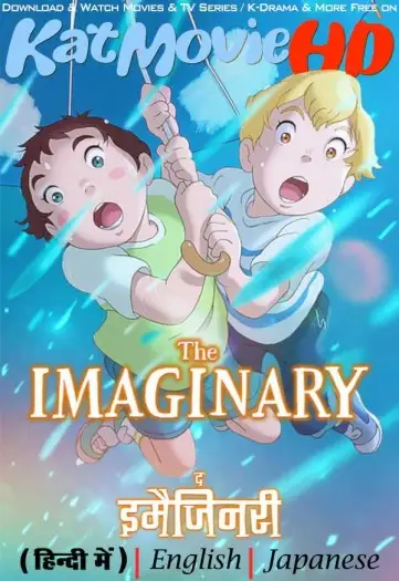 The imaginary - 7starHD
