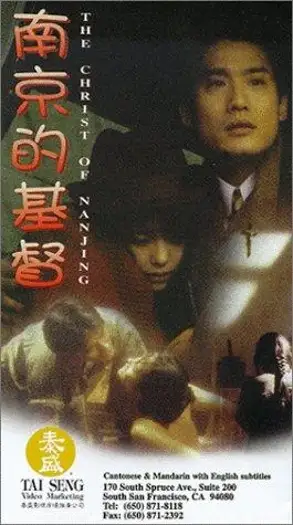 Thechristofnanjing - 7starHD