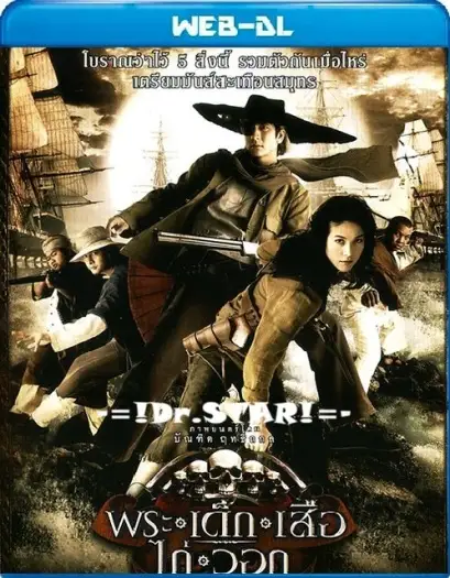 Themagnificentfive - 7starHD