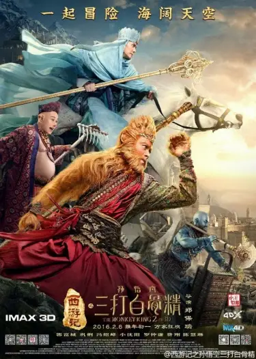 Themonkeyking2 - 7starHD