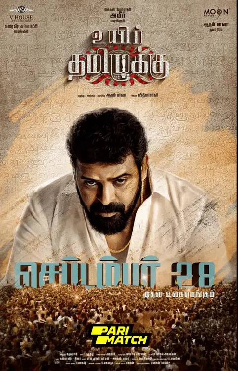 Uyir thamizhukku 2024 poster - 7starHD
