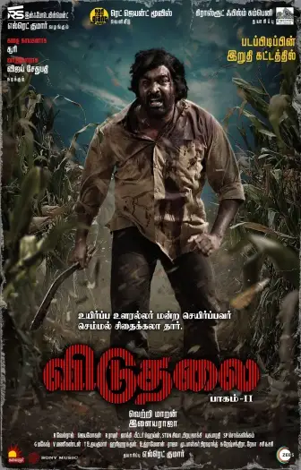 Vidudalapart2 - 7starHD