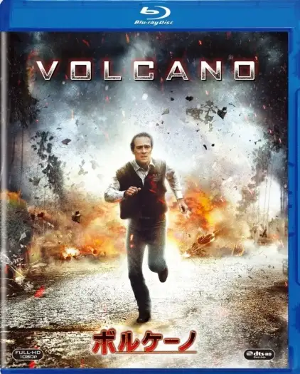 Volcano - 7starHD
