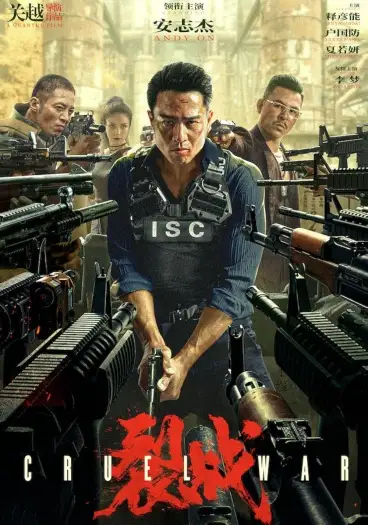 cruel war 2024 , 7starHD - 7starHD.ca