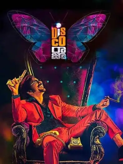 disco raja 2020 , 7starHD - 7starHD.ca