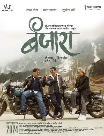 banjara 2025 , 7starHD - 7starHD.ca