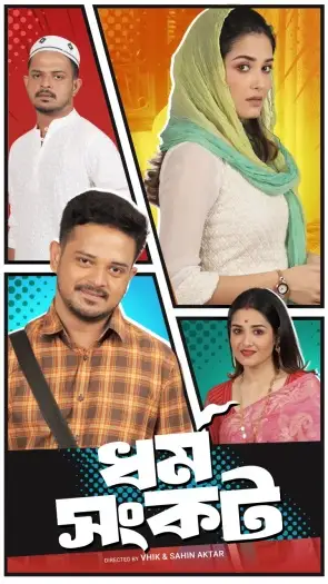 dharma sankat 2025 , 7starHD - 7starHD.ca