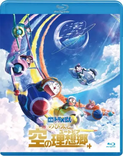 doraemon nobitas sky utopia 2023 , 7starHD - 7starHD.ca