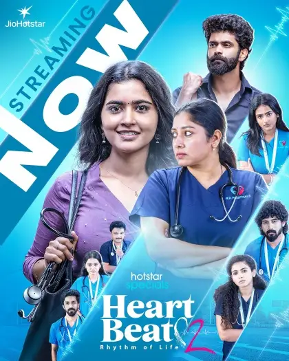 heart beat 2025 , 7starHD - 7starHD.ca