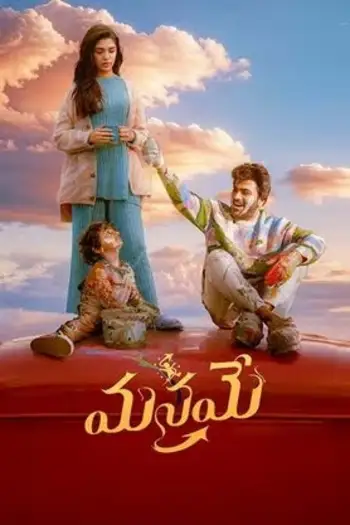 manamey 2025 , 7starHD - 7starHD.ca