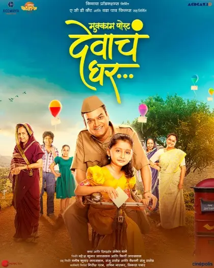 mukkam post devach ghar 2025 , 7starHD - 7starHD.ca