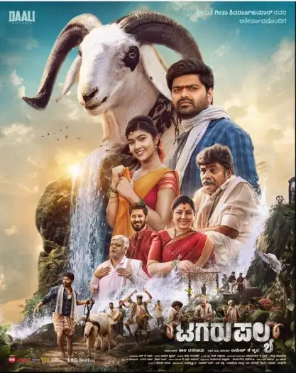 tagaru palya 2023 , 7starHD - 7starHD.ca