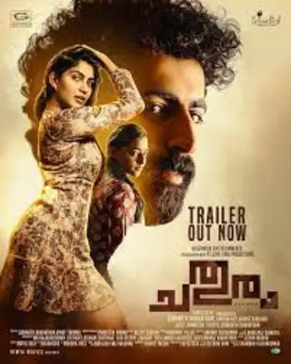 18 chathuram 2025 , 7starHD0 - 7starHD0.shop