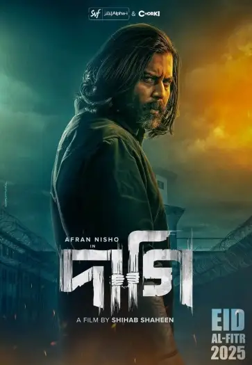 daagi 2025 , 7starHD - 7starHD.ca