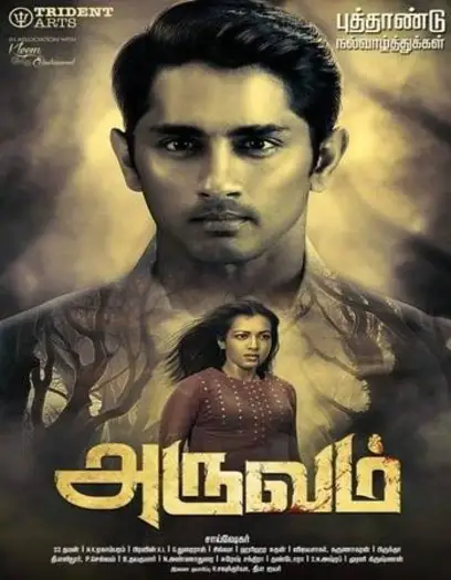 aruvam 2019 , 7starHD0