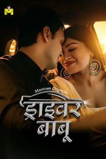 driver babu 2025 , 7starHD0